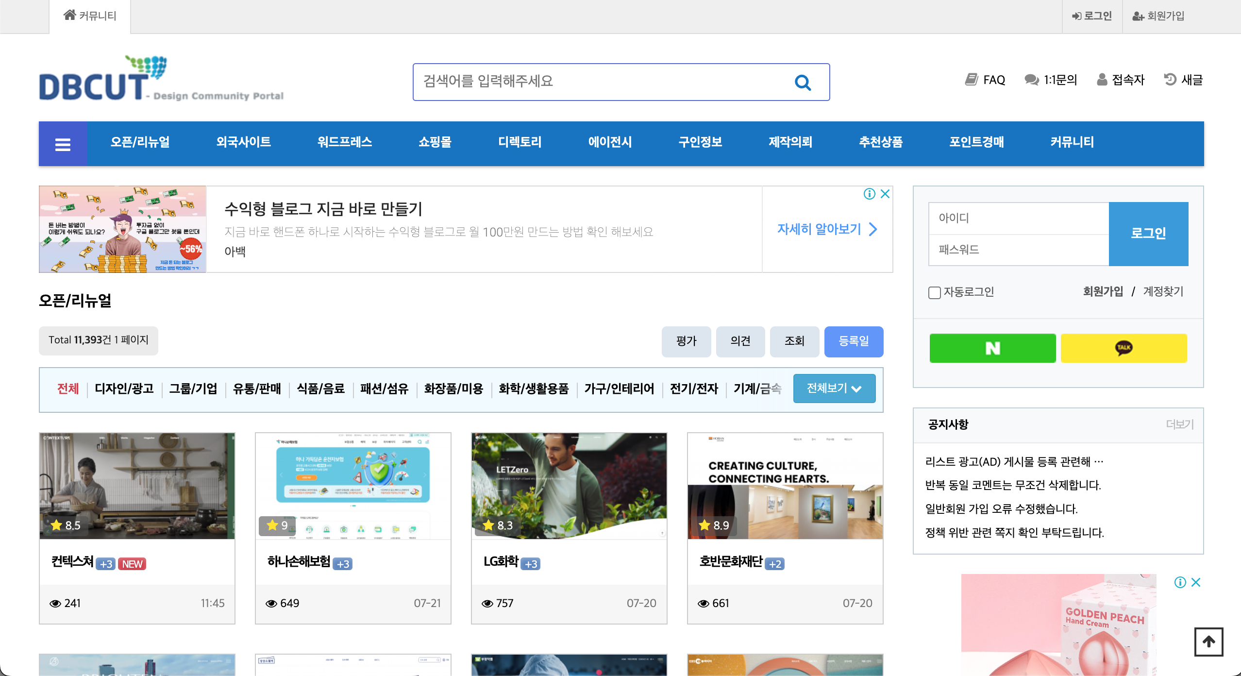 디비컷 사이트 인트로