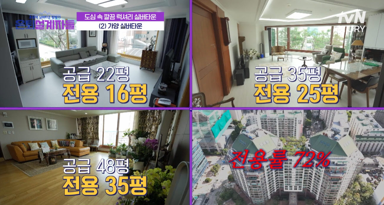 가양타워 평수