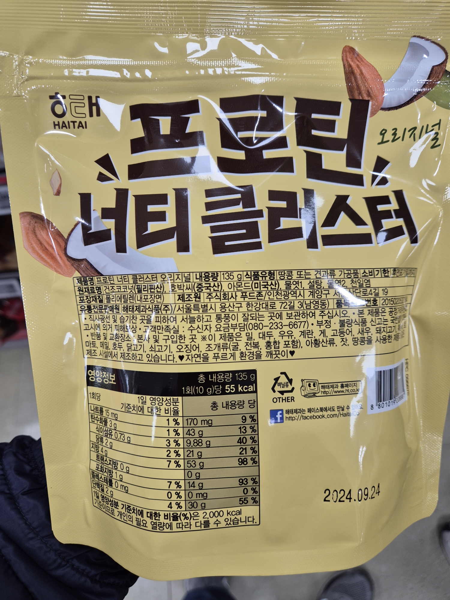 프로틴 너티 클러스터 오리지널 영양정보