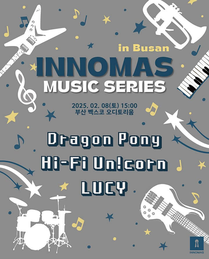 이노마스 뮤직 시리즈