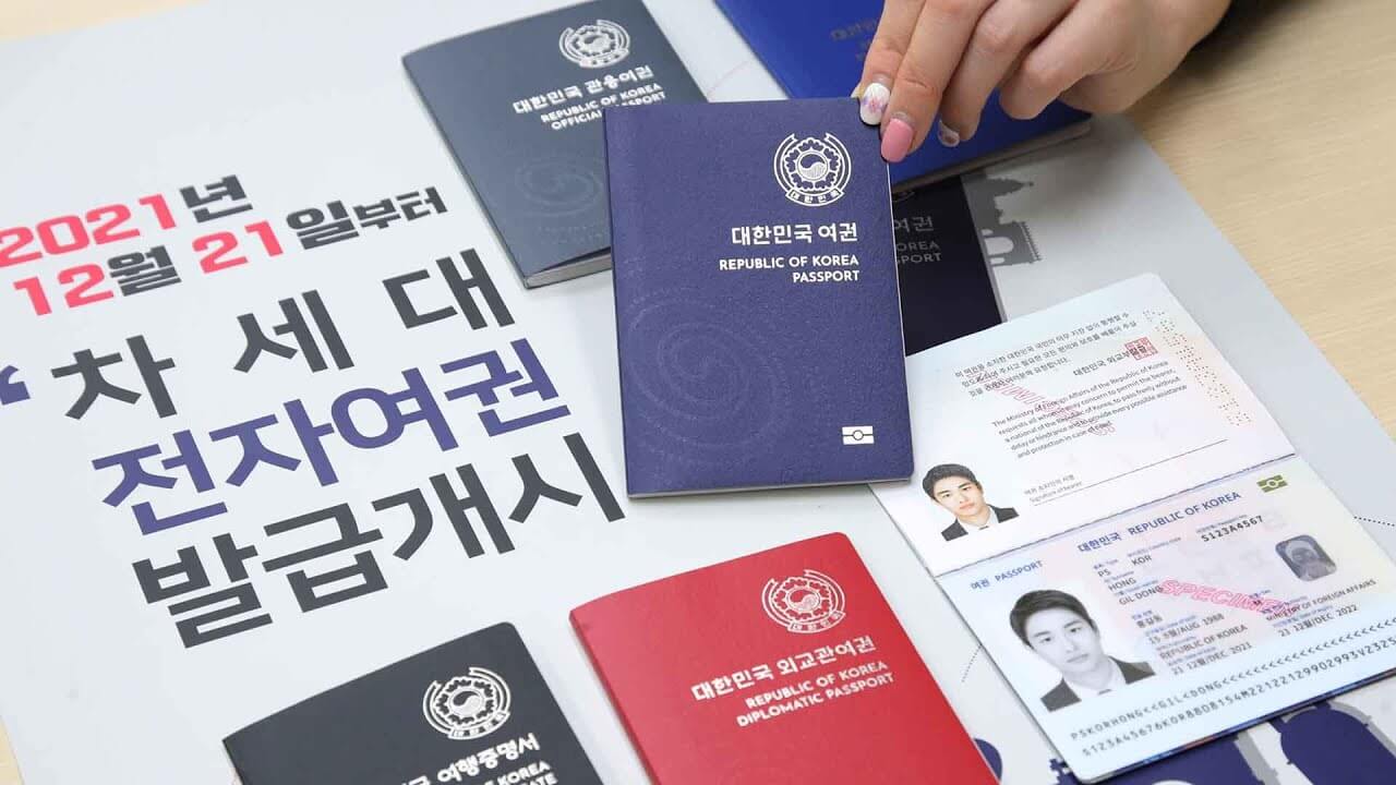 여권 최초 발급