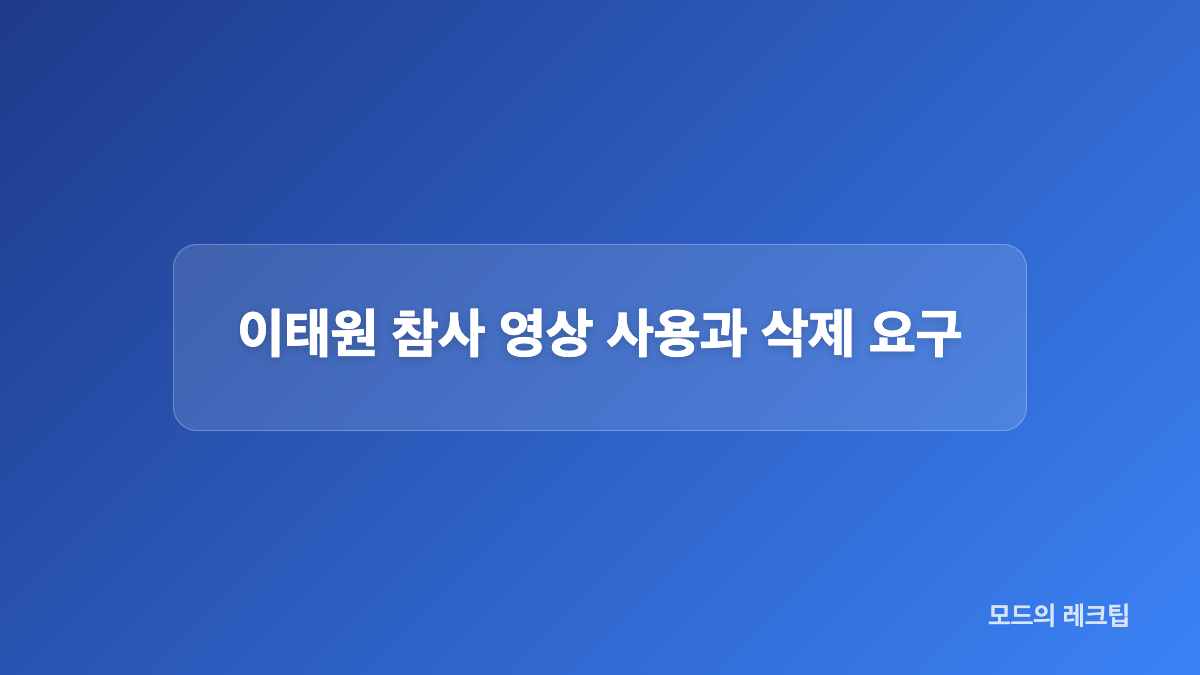 한반도 배경과 캠페인 시점