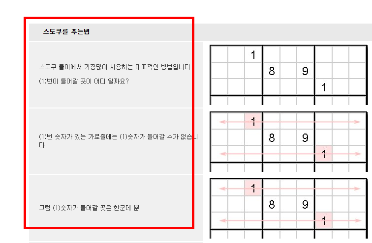 스도쿠코리아 문제모음