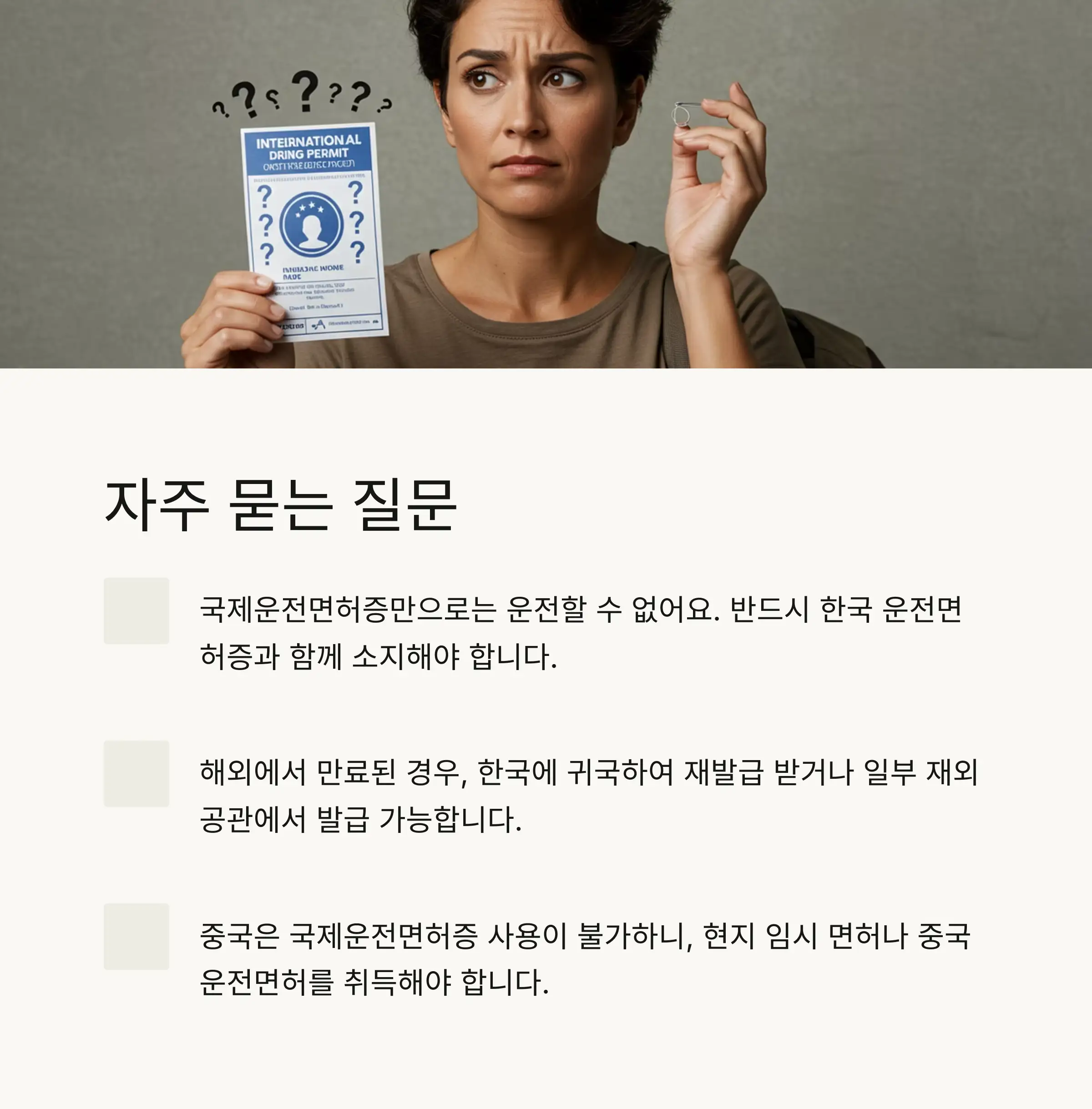 💡 발급 시 유용한 팁