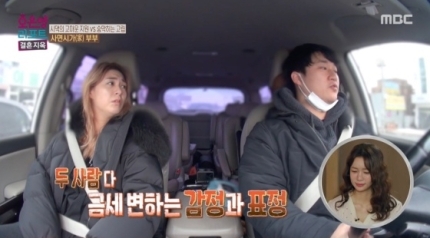 오은영 리포트 결혼지옥 31회