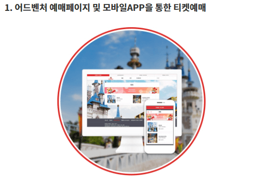 롯데월드 코리아세일페스타 2025 수험생할인 혜택 총정리