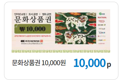 운동지원금