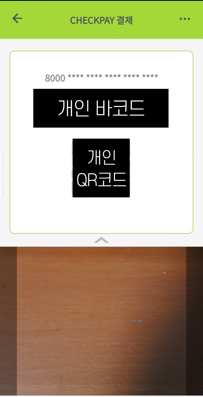 서울 사랑 상품권 모바일