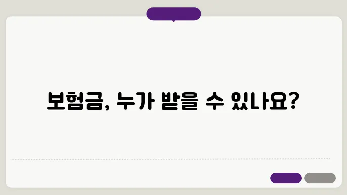 건강보험의 보험금 지급 기준: 어떤 조건이 필요한가?