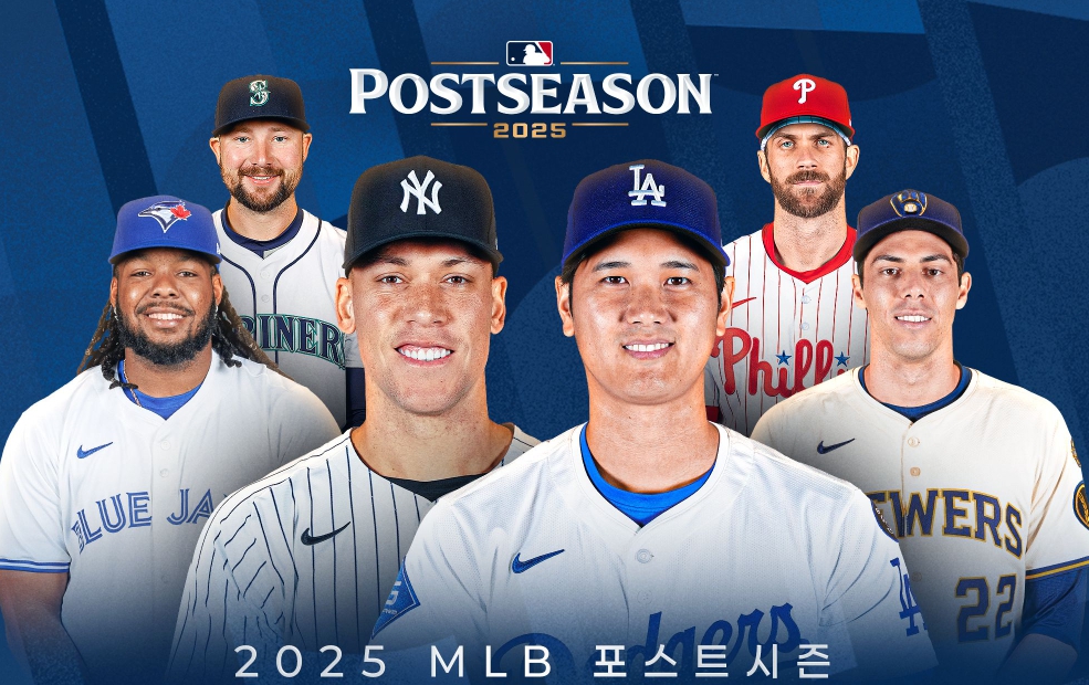 MLB 포스트 시즌 생중계