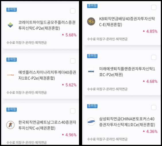 채권 상품1