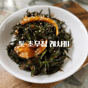 톳나물무침 톳두부무침 톳나물두부무침 두부톳무침 톳콩나물무침 콩나물톳무침 톳된장무침 톳나물된장무침 톳나물젓갈무침 톳 데치기 톳나물초무침 톳나물요리 톳초무침 톳무침 맛있게 만드는법 톳무침 요리법 두부 톳무침 콩나물 톳무침 톳 무침하는법 톳무침 만들기 톳무침~ 초고추장에 새콤매콤하게 톳무침 바다의 영양소 톳무침 만들기 톳무침 만들기 두부톳무침 새콤달콤 톳무침 #톳요리 톳무침 만들기 오돌오돌 지금 잠시 맛볼수 있는 톳무침 고소하고 담백한 두부 톳무침 제철별미 톳무침 톳무침 된장 톳무침 초고추장 톳무침 효능 톳무침 두부 톳무침 백선생