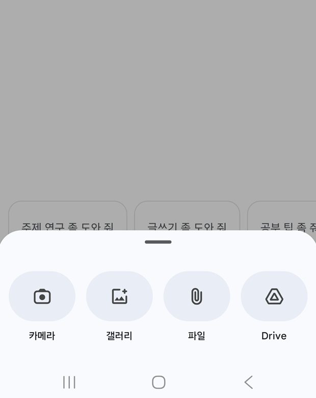 3. 사진으로 질문하기