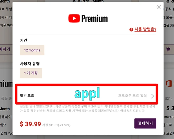 할인코드-추가-10%