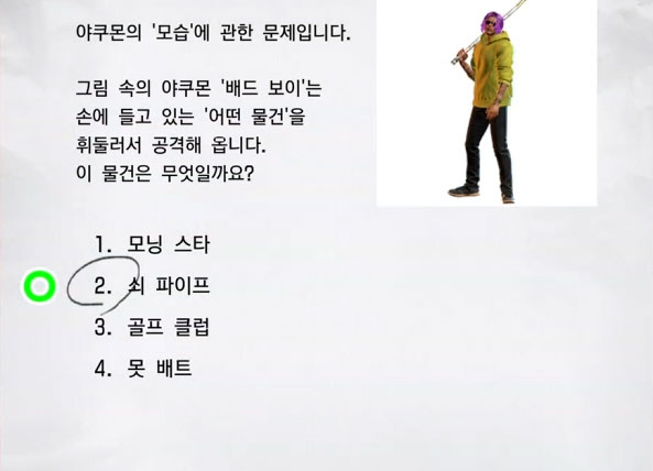 야쿠몬 1 이미지