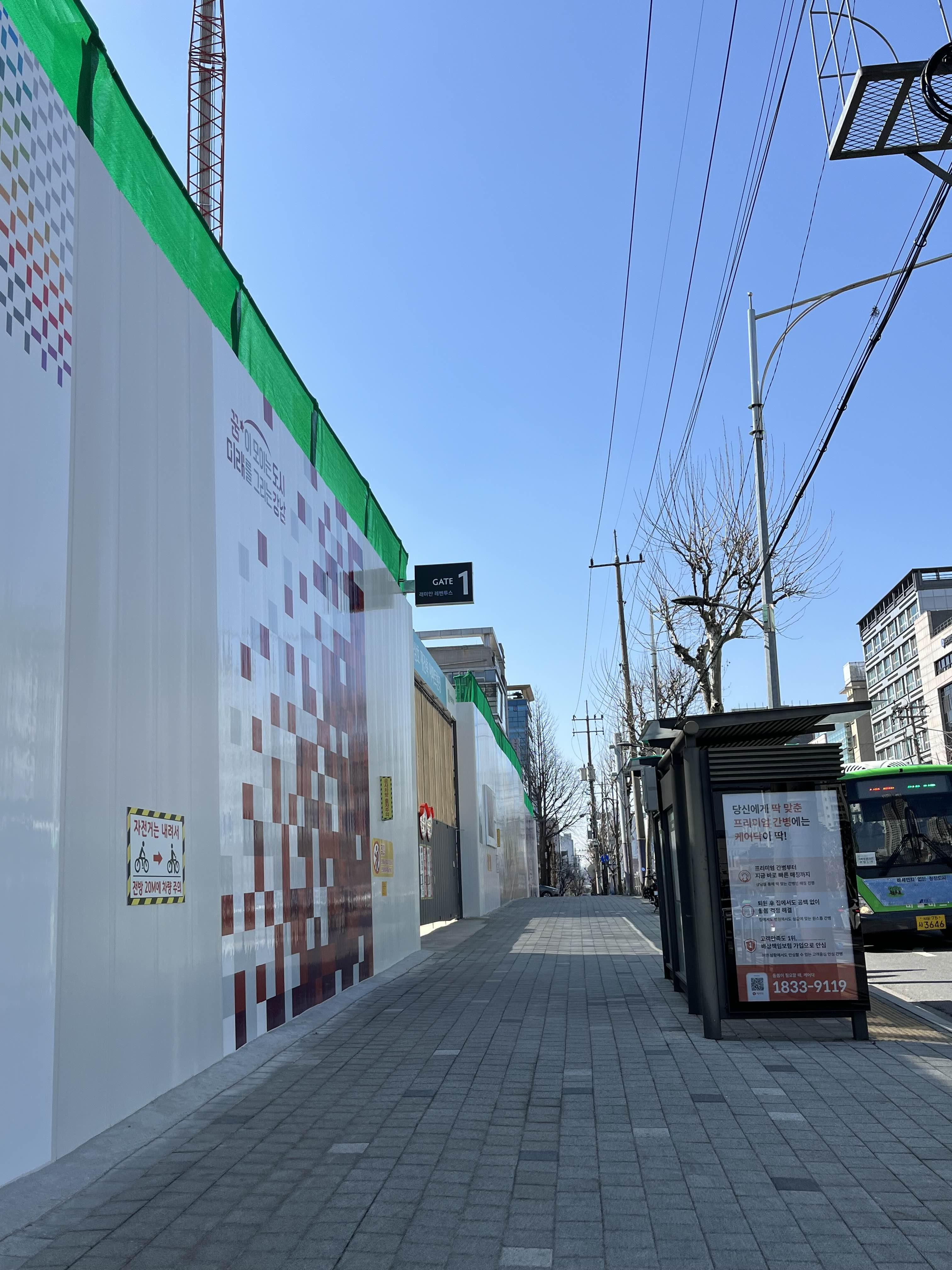 래미안 레벤투스 임장