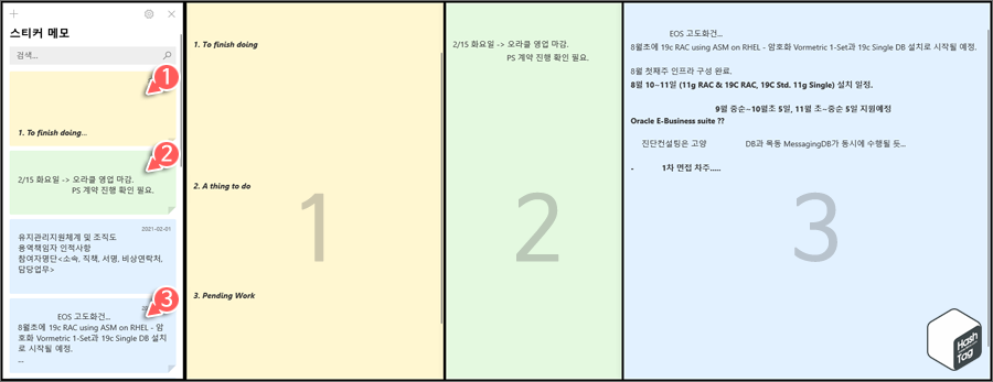 Windows PC 스티커 메모 목록 및 노트 내용 확인 방법