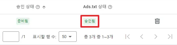 승인됨 상태