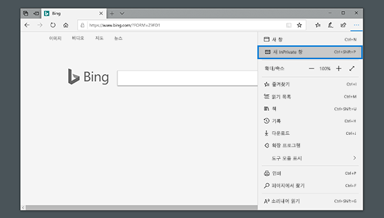 엣지에서 시크릿 창 여는 법