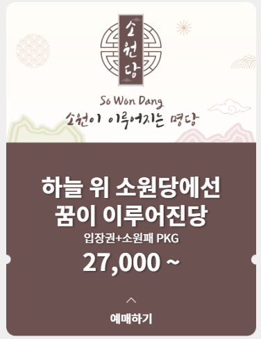 KBS 2TV생생정보 서울스카이 롯데월드타워 전망대 예약 및 방송 다시보기