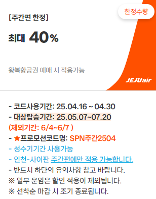 [주간편 한정]