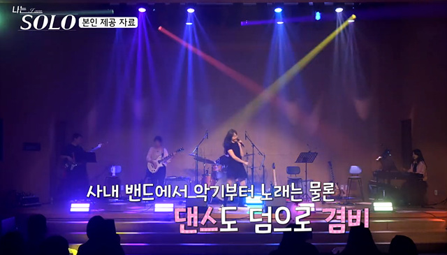 나는솔로 27기 여자 직업 나이 영숙 정숙 영자 순자 옥순 현숙