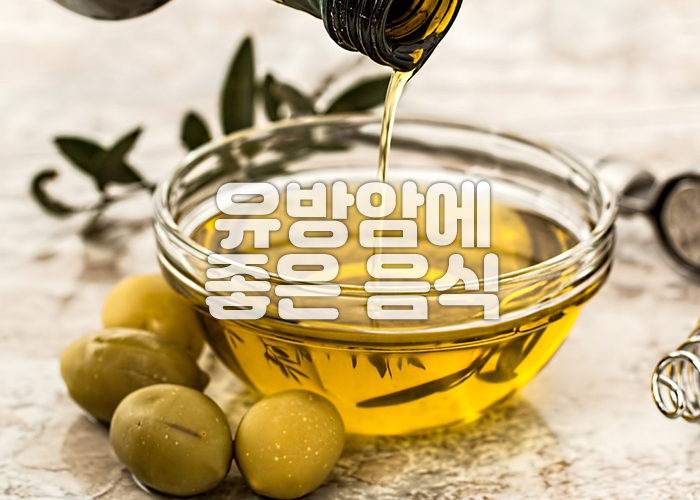 올리브 오일 이미지