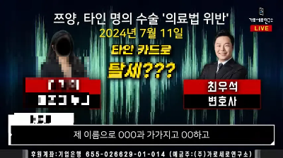 쯔양-낙태-수술