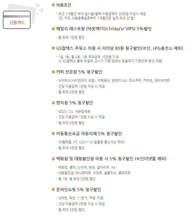 경기아이플러스카드