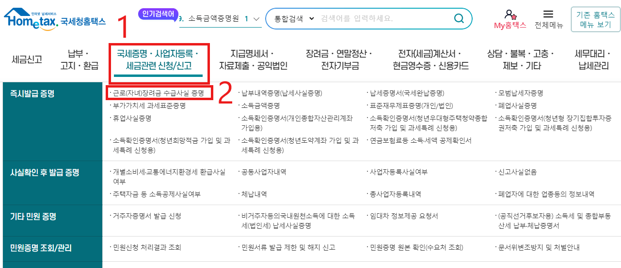 근로장려금