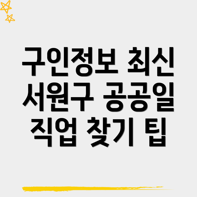청주 구인구직