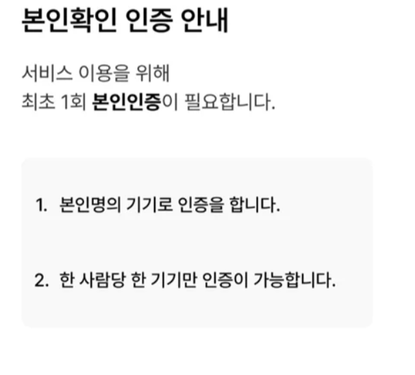 모바일 건강보험증 앱 발급방법