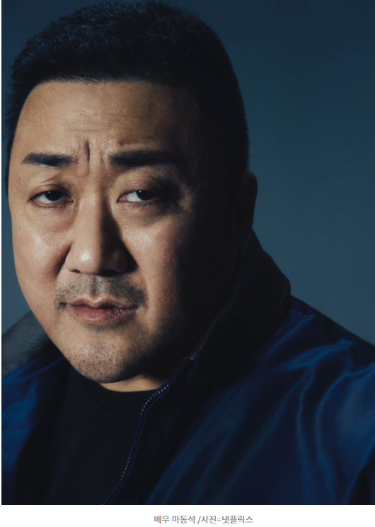 마동석/넷플릭스