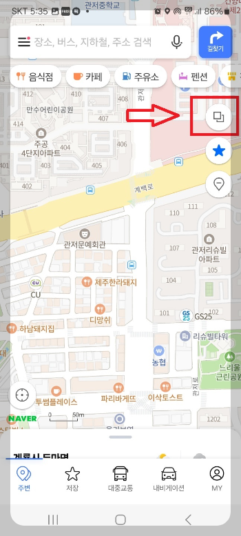 로드뷰 보는 법