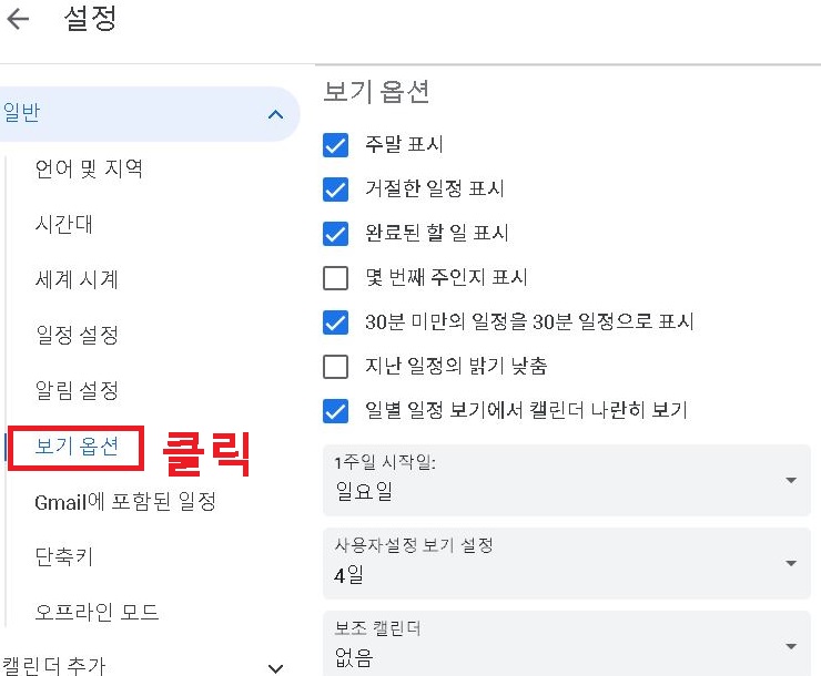 보기 옵션 클릭함