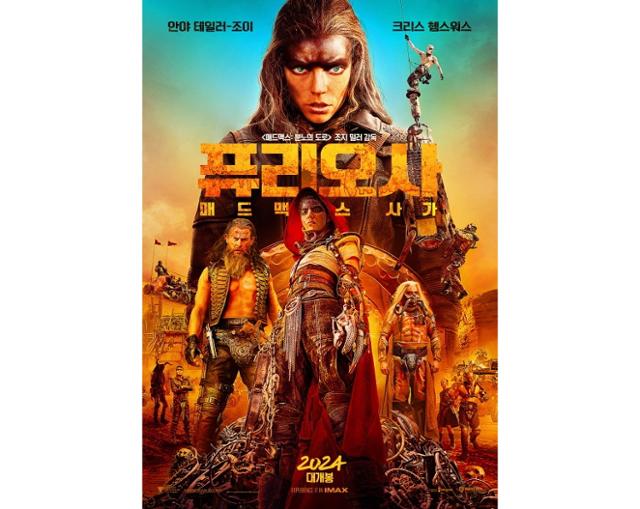 문화가있는날 영화 할인 매드맥스 설계자