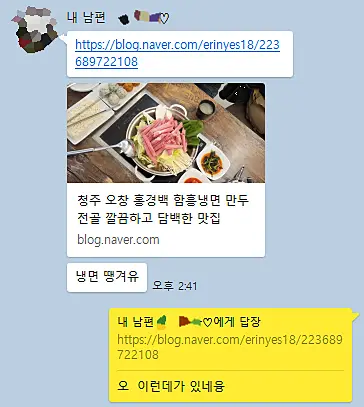 카카오톡-대화-냉면