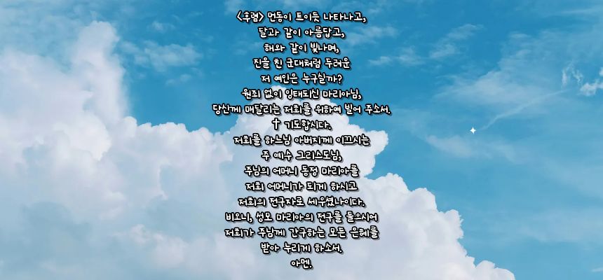 가톨릭 레지오 마리애 까떼나