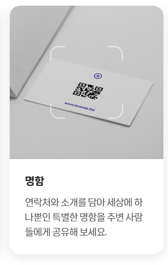 QR코드 활용법
