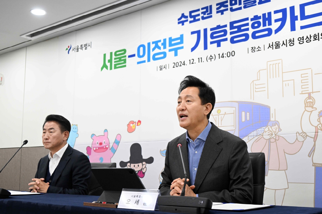 기후동행카드 경기도로 확대, 사용가능지역과 기후동행카드 신청방법