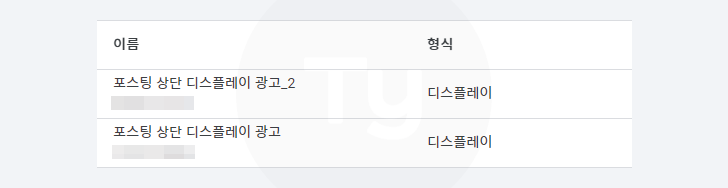 텍스트 테이블
