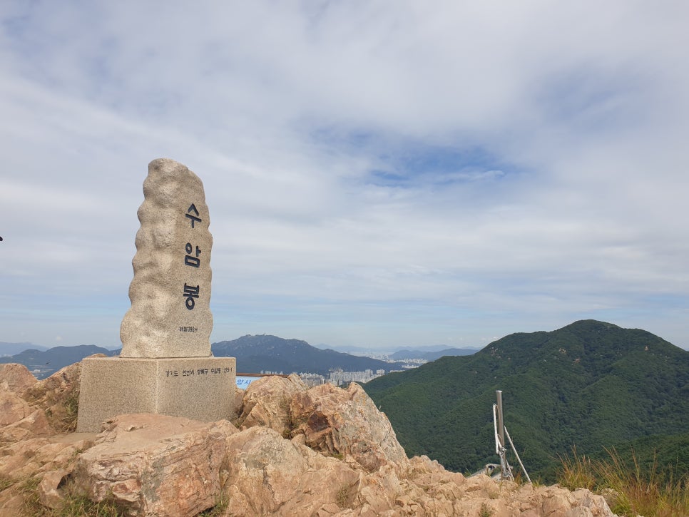 안산 수암봉