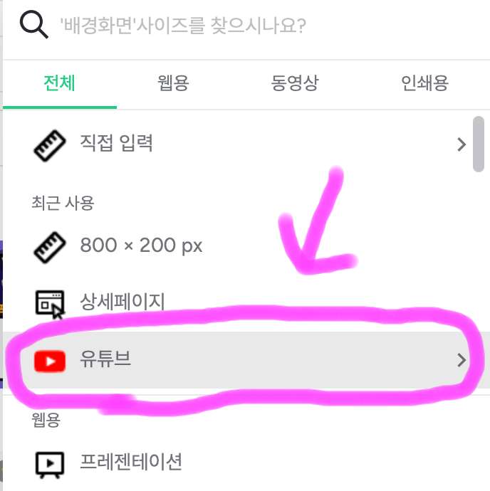 메뉴에서 유튜브를 클릭해 줍니다.