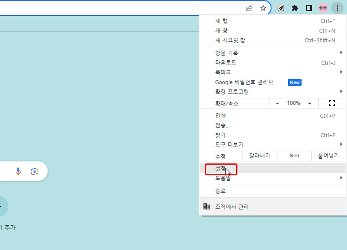 크롬-브라우저-설정