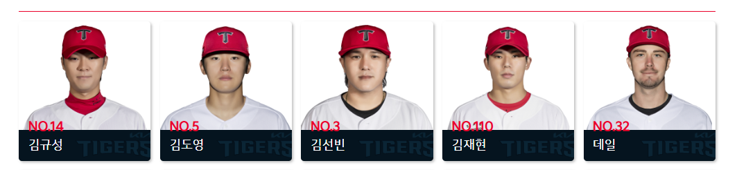 2026 기아 프로야구 선수단 (내야수)