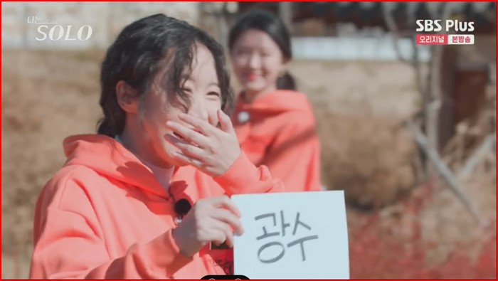 나는솔로-13기-순자-촬영-장면