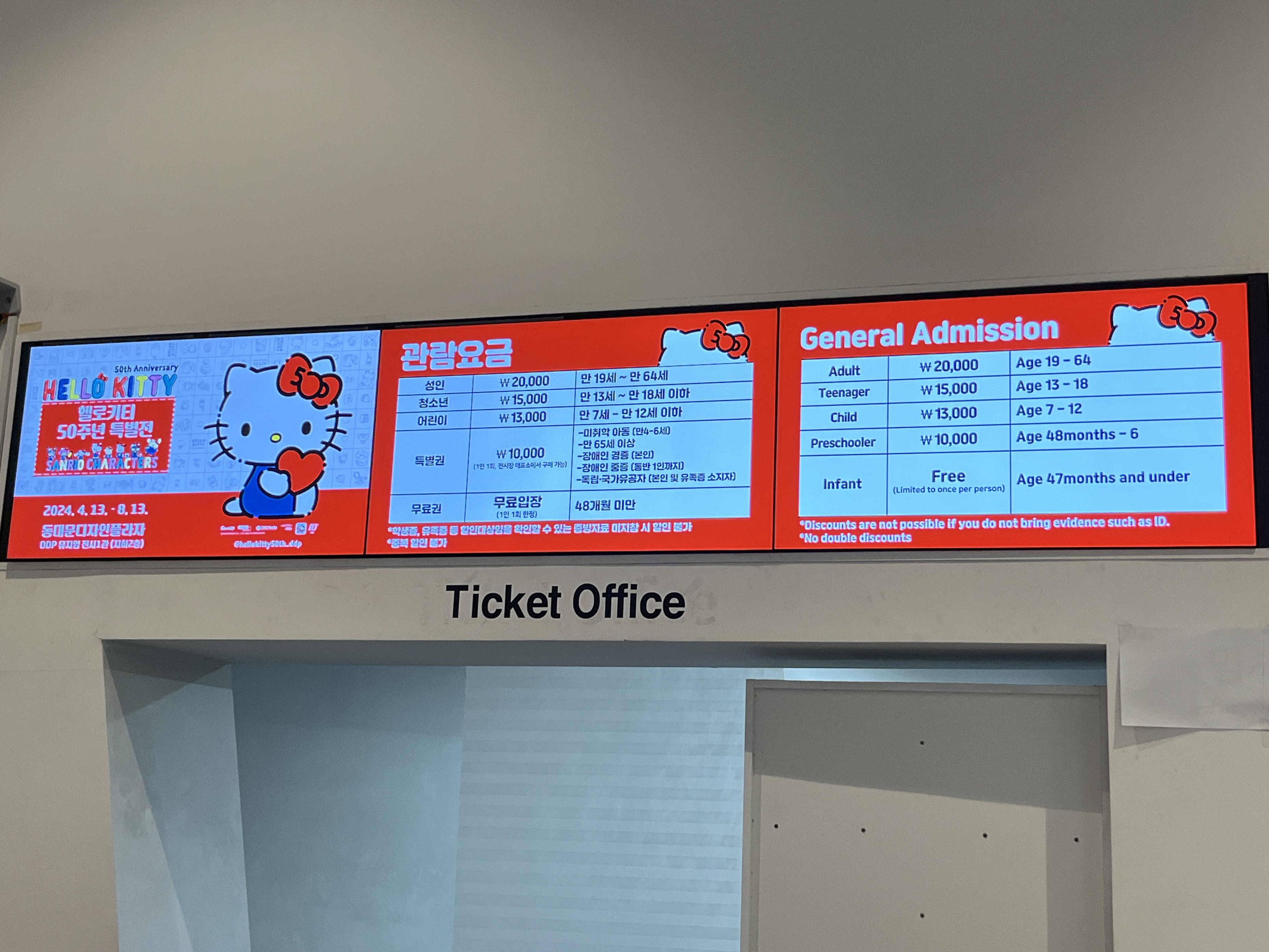 헬로키티 50주년 특별전