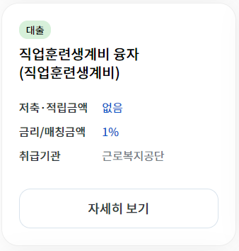 정부지원-근로자 안심전환대출