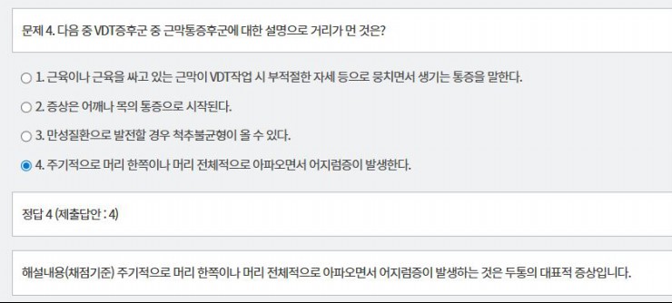 문제 및 정답