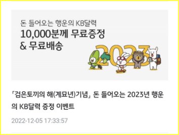 국민은행-달력-이벤트